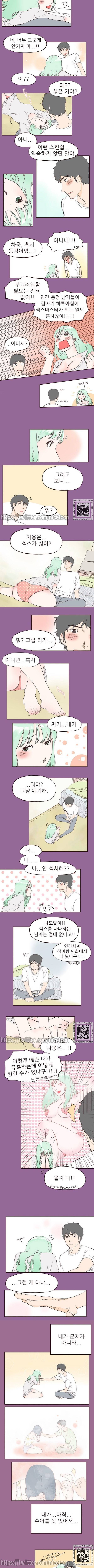 머메이드 그녀 15화 2