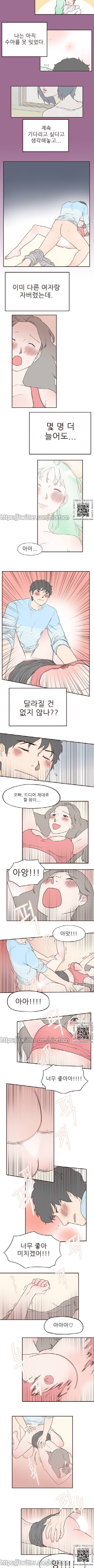 머메이드 그녀 15화 3