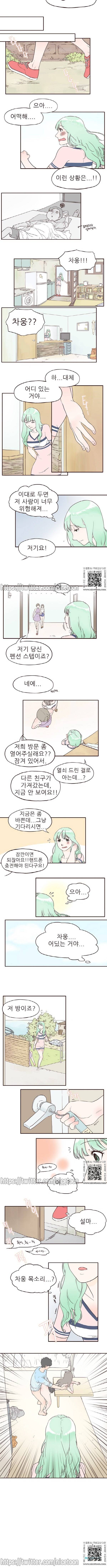 머메이드 그녀 15화 4
