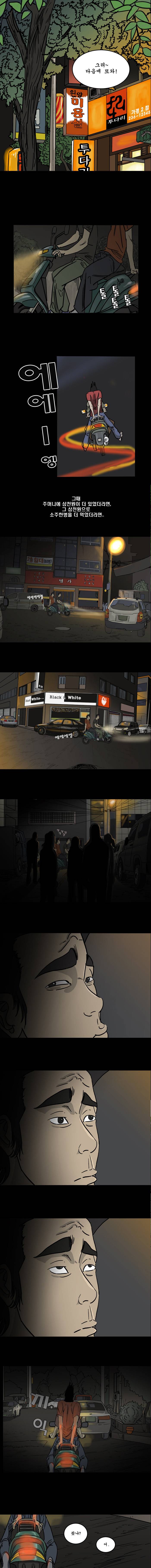 세상 밖으로 1화 2