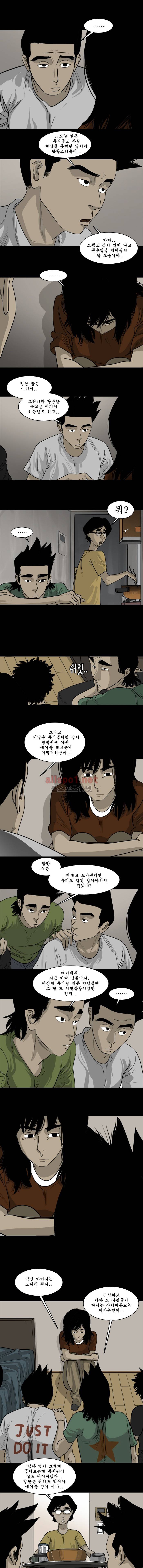 세상 밖으로 20화 (1부 마침) 5