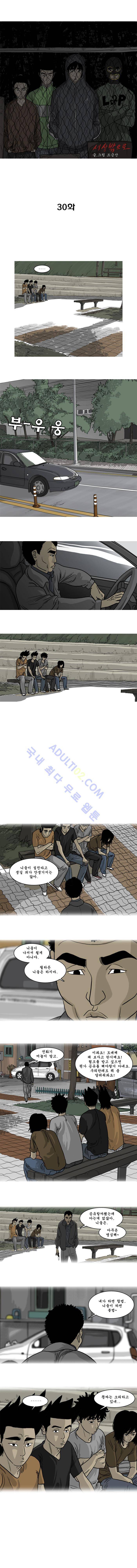 세상 밖으로 30화 1