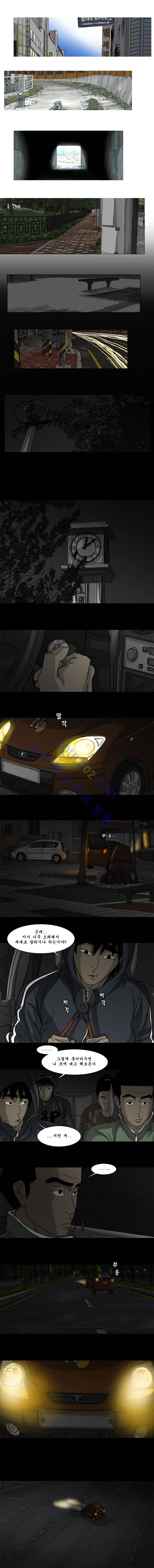 세상 밖으로 30화 4