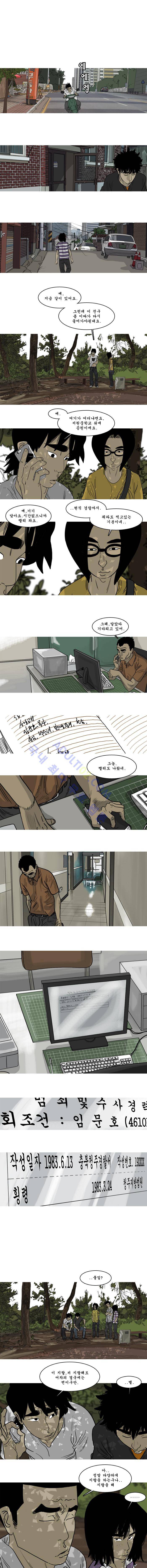 세상 밖으로 40화 (2부 마침) 3
