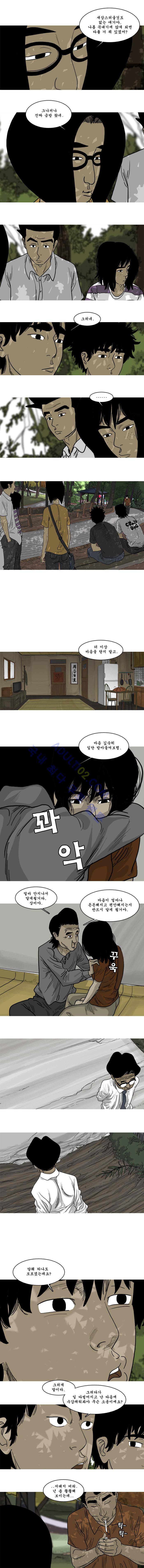 세상 밖으로 40화 (2부 마침) 4