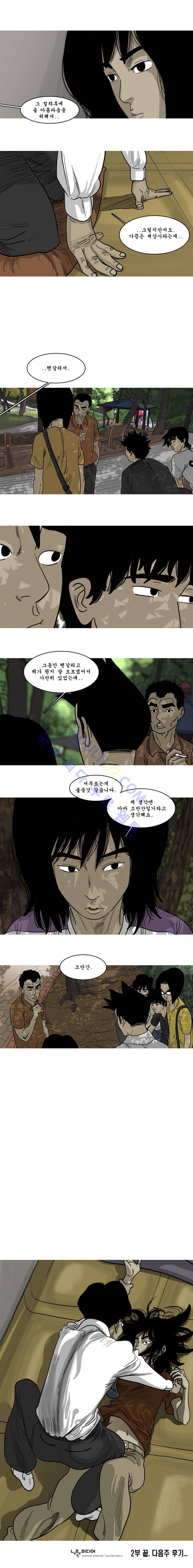 세상 밖으로 40화 (2부 마침) 6