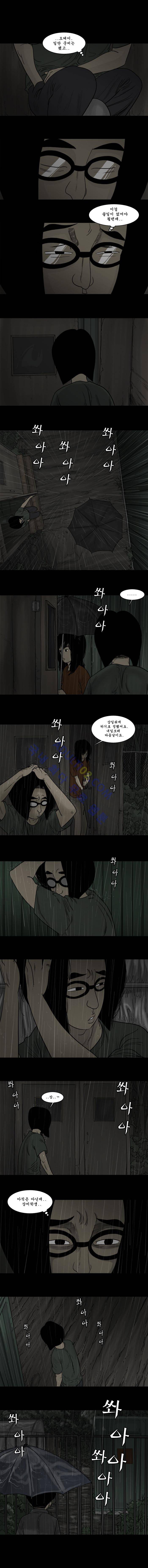 세상 밖으로 50화 2