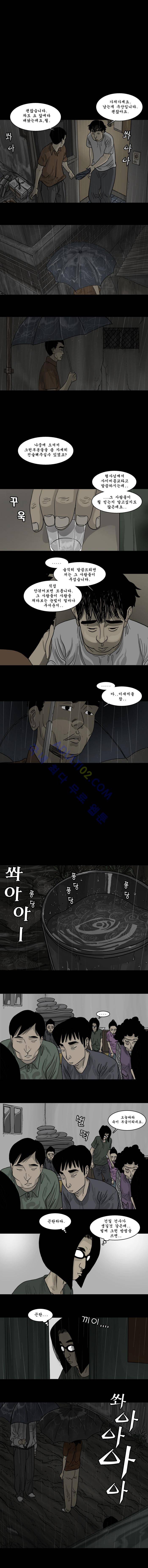 세상 밖으로 50화 3