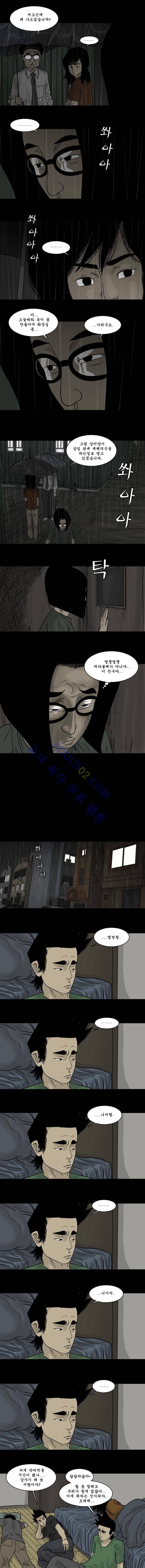 세상 밖으로 50화 4