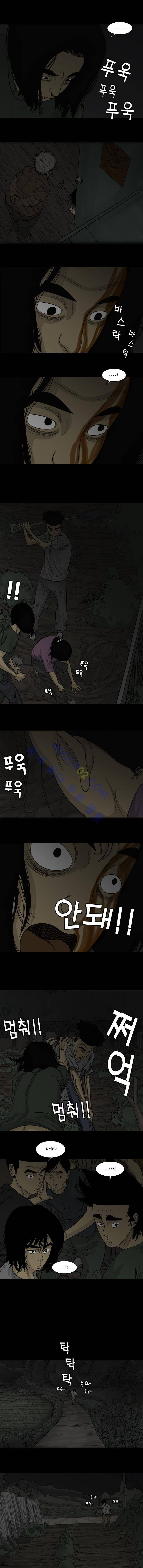 세상 밖으로 60화 2