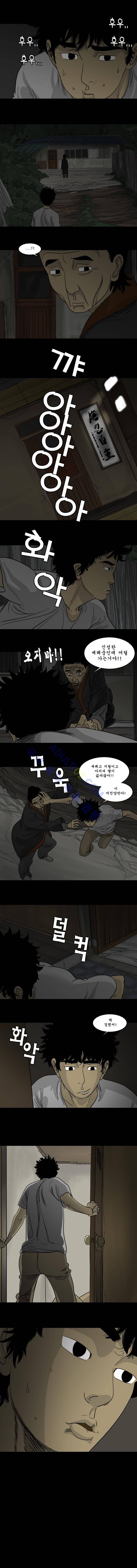 세상 밖으로 60화 3
