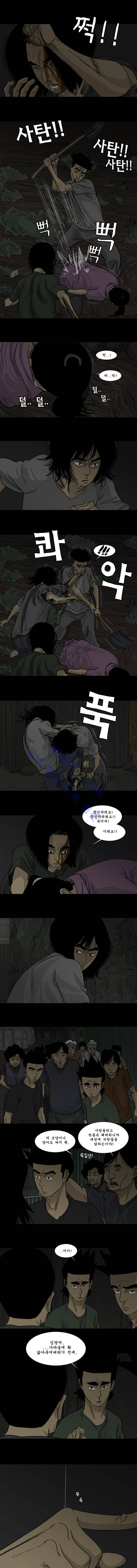 세상 밖으로 60화 4