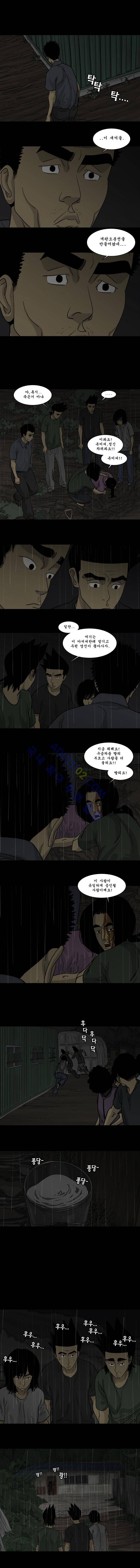 세상 밖으로 60화 5