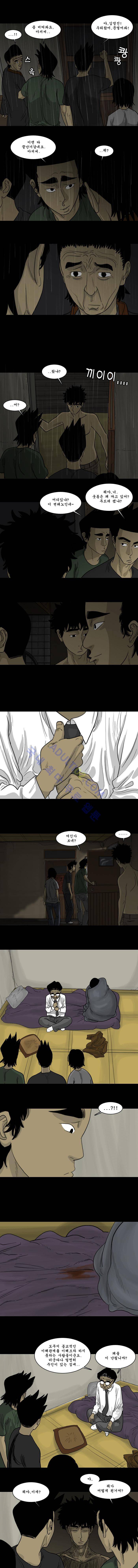 세상 밖으로 60화 6