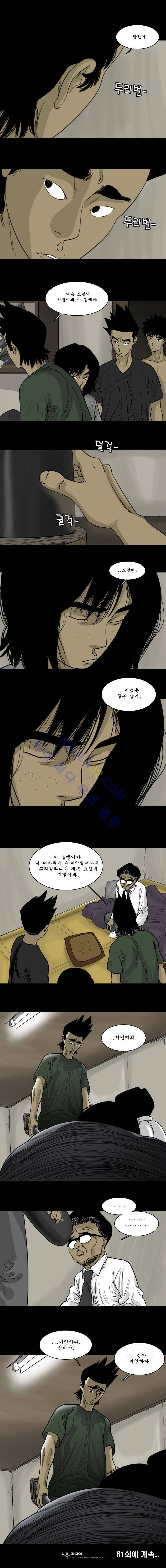 세상 밖으로 60화 8