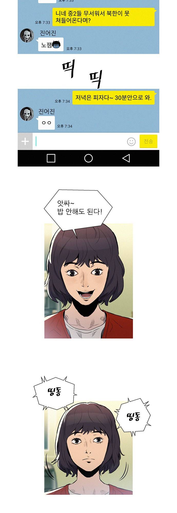 바스키 7화 3