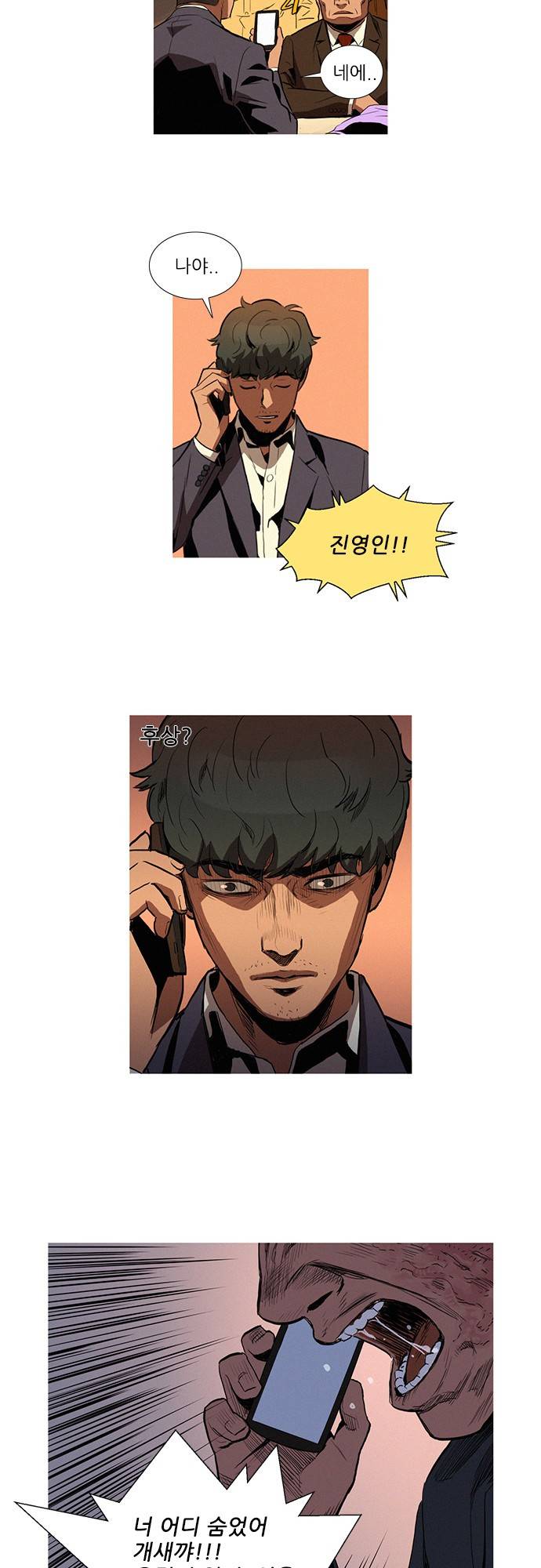 바스키 7화 7