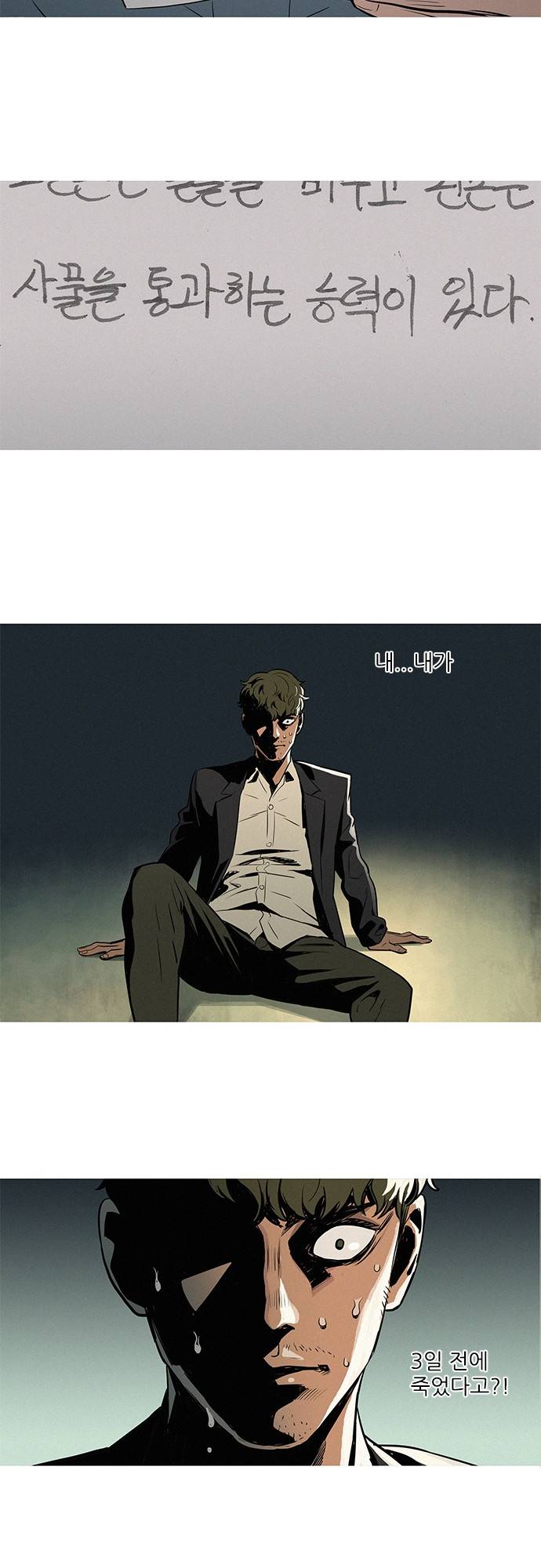 바스키 15화 4