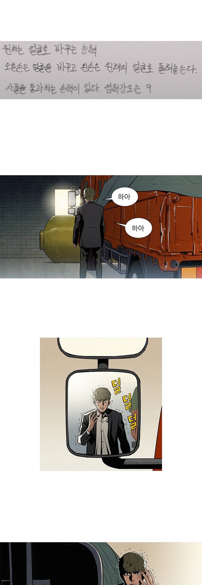 바스키 15화 7