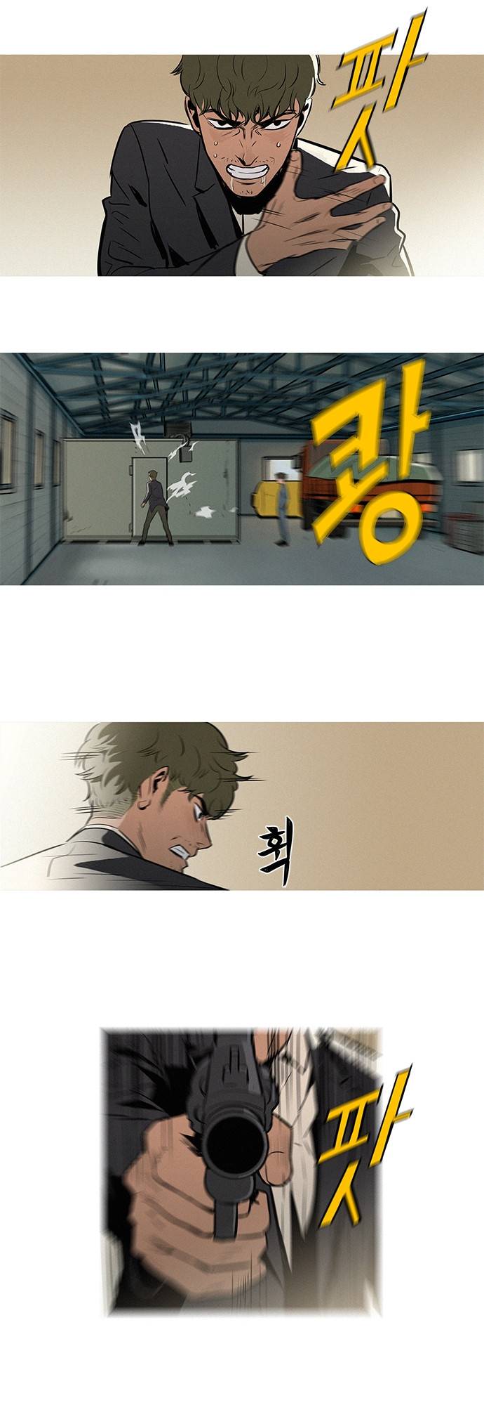 바스키 15화 10