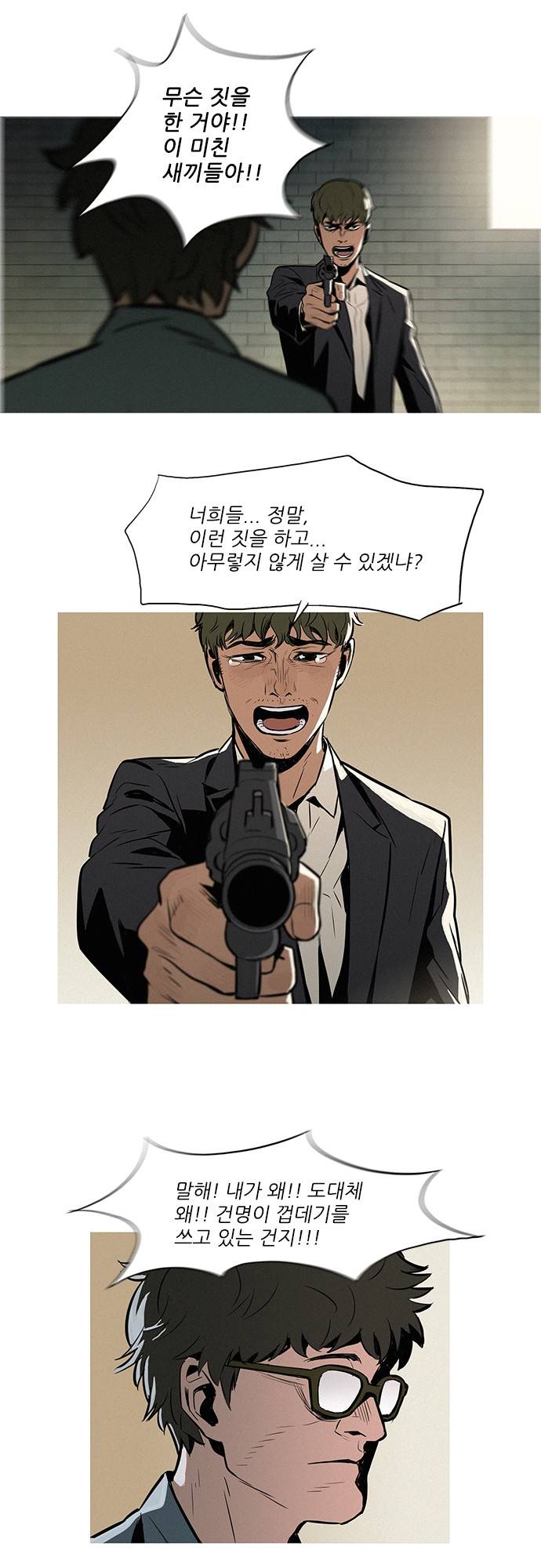 바스키 15화 11