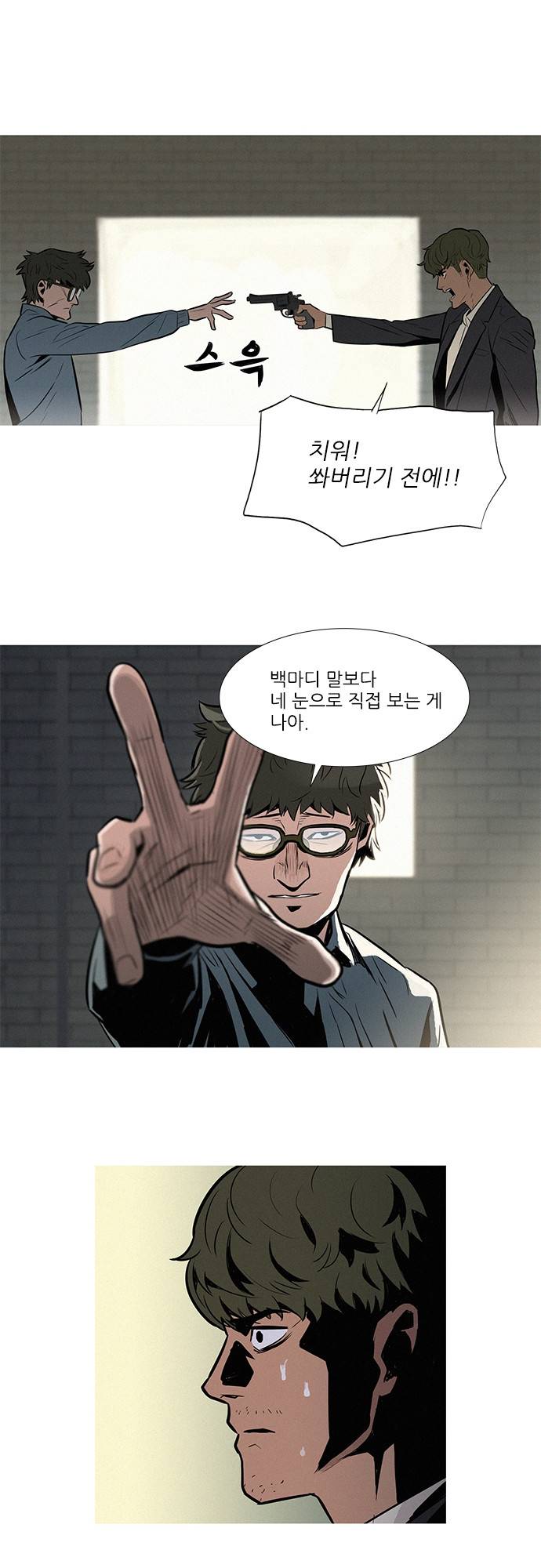 바스키 15화 12