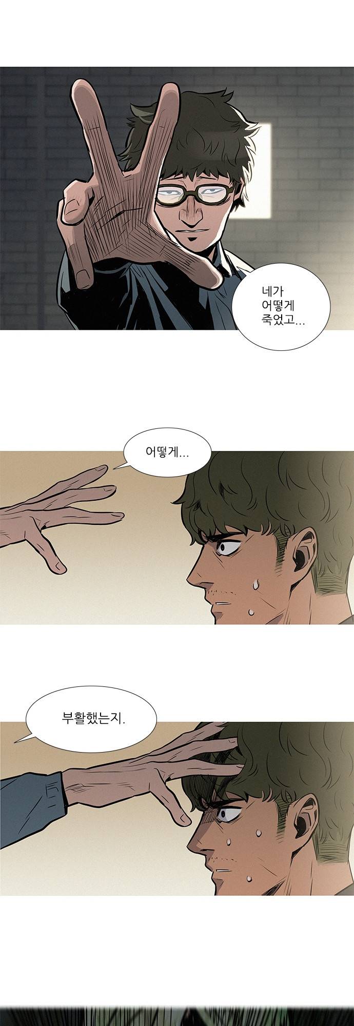 바스키 15화 13