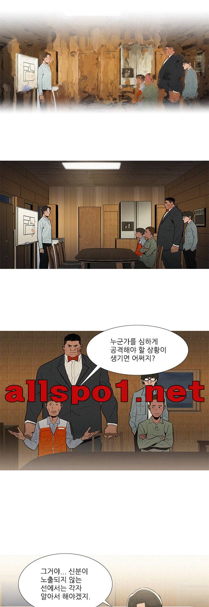 바스키 15화 16