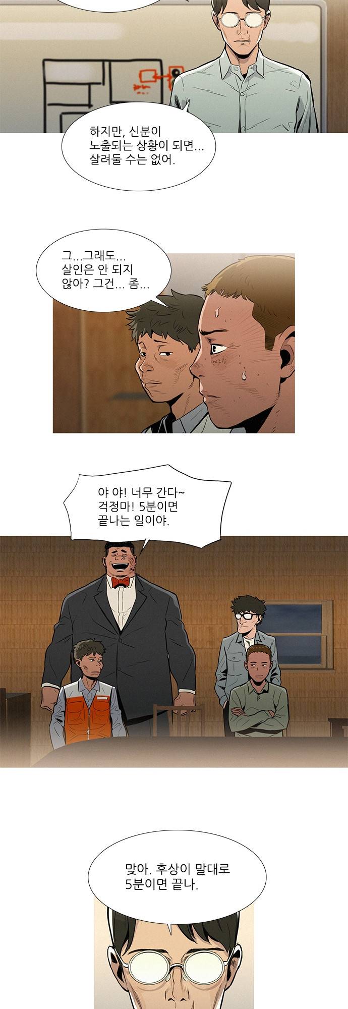 바스키 15화 17