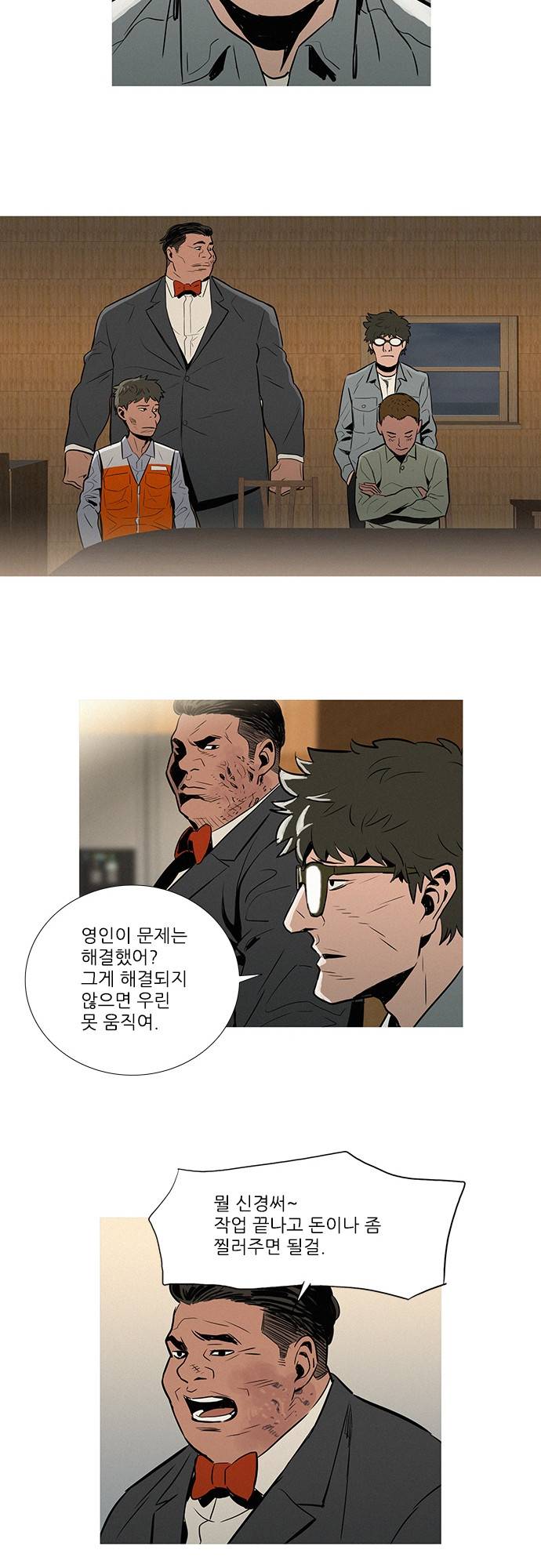 바스키 15화 19