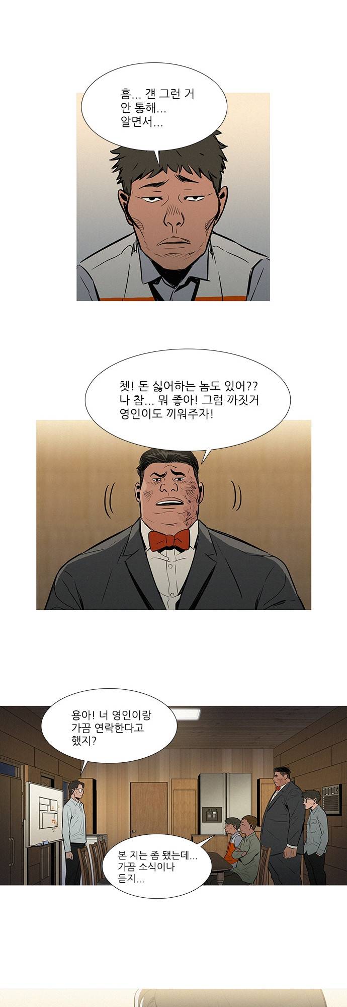 바스키 15화 20