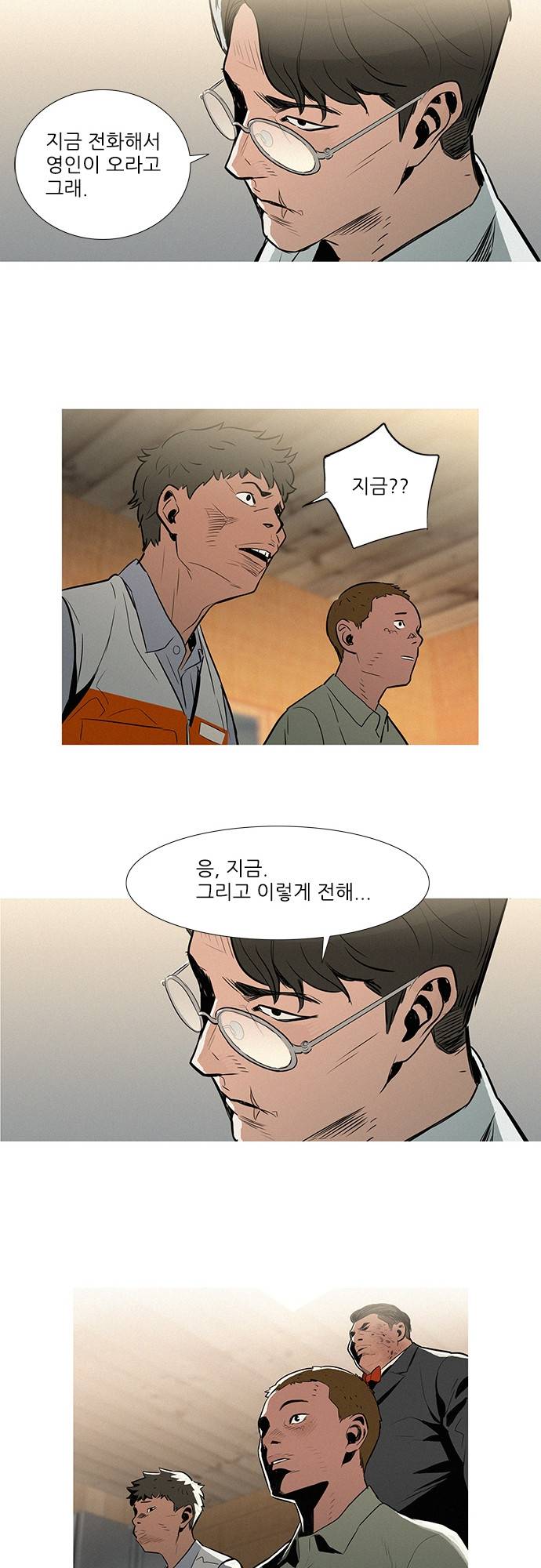 바스키 15화 21