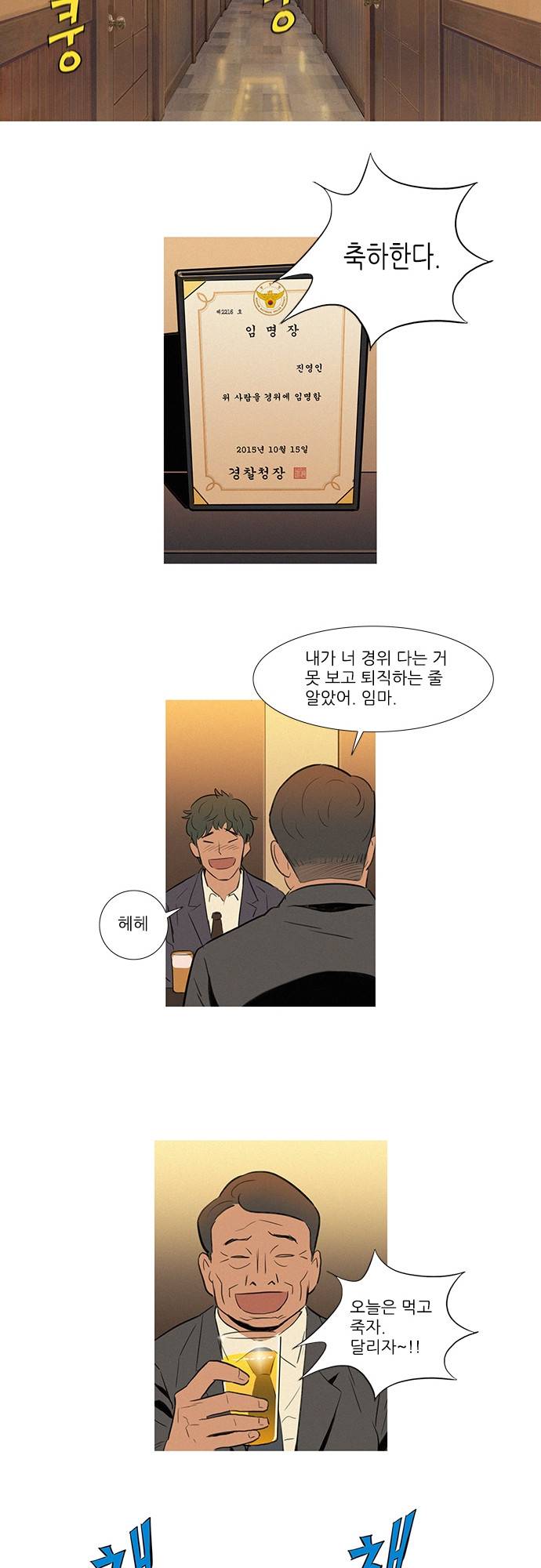 바스키 15화 23