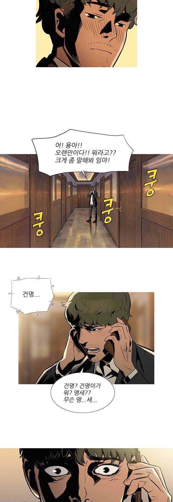 바스키 15화 25