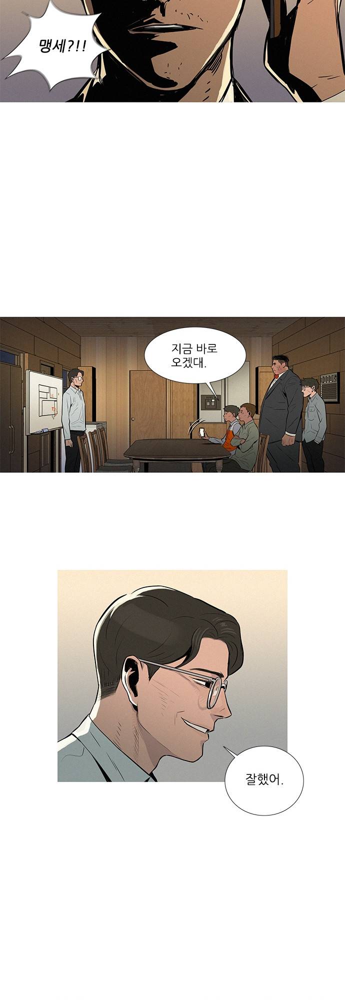 바스키 15화 26
