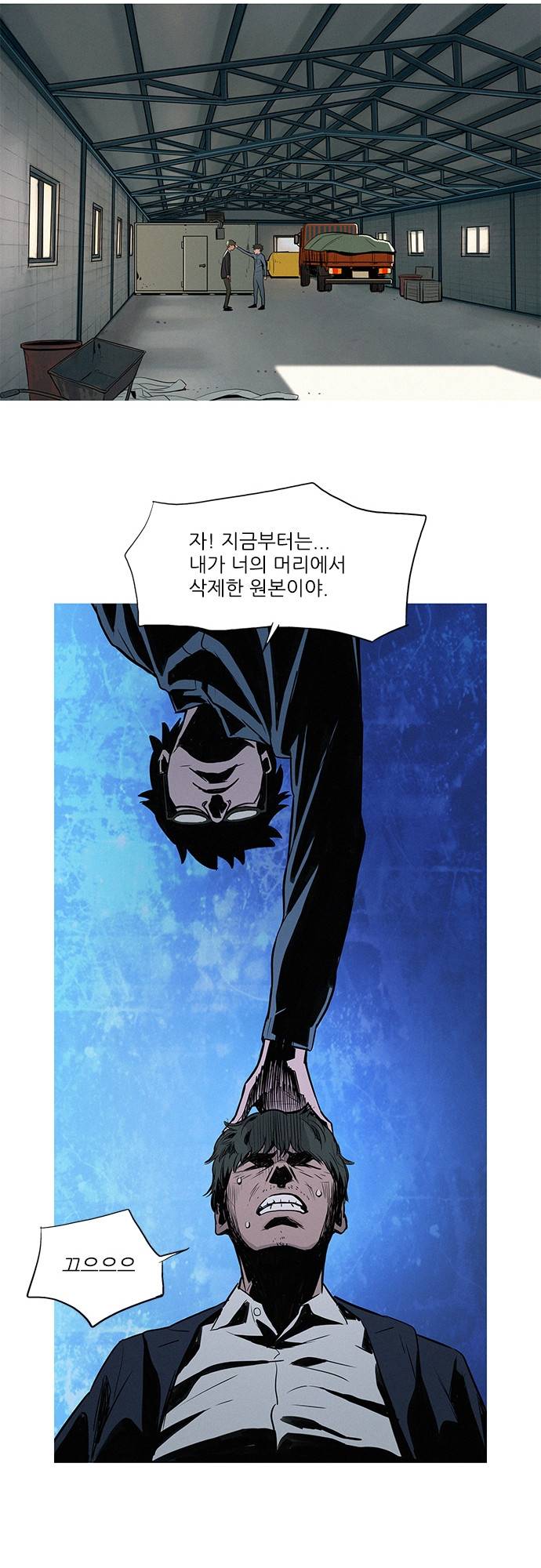바스키 15화 27