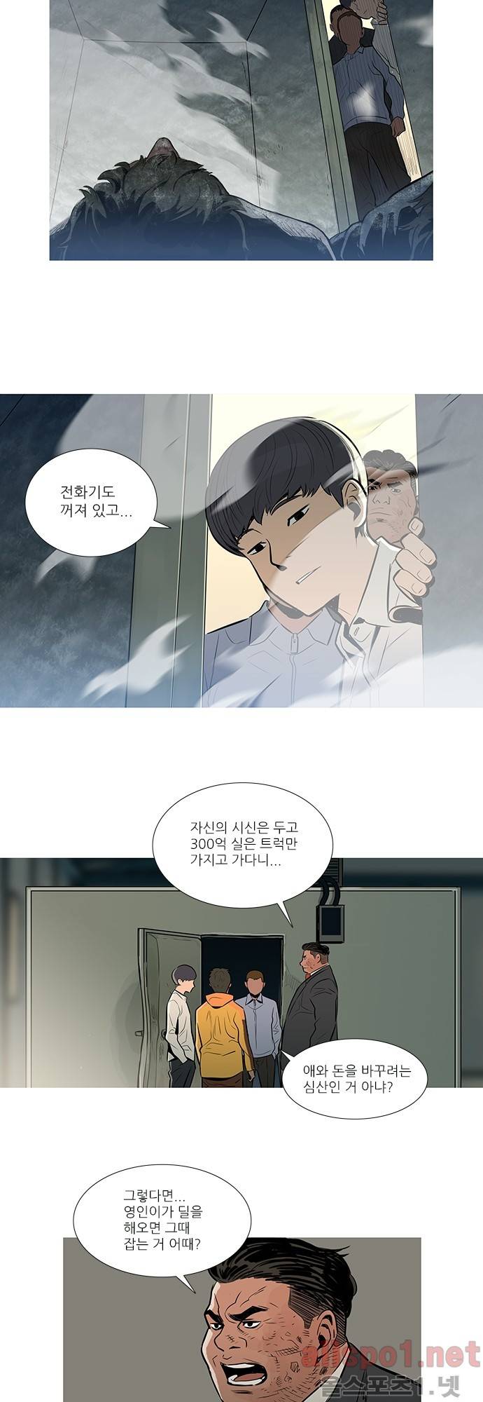 바스키 24화 2