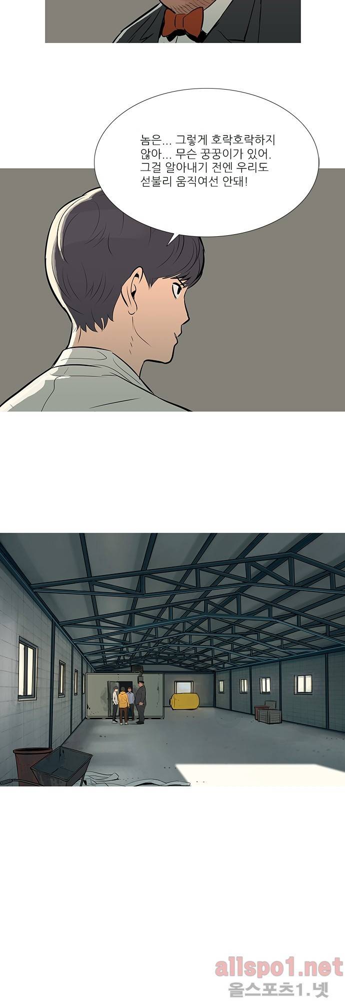 바스키 24화 3