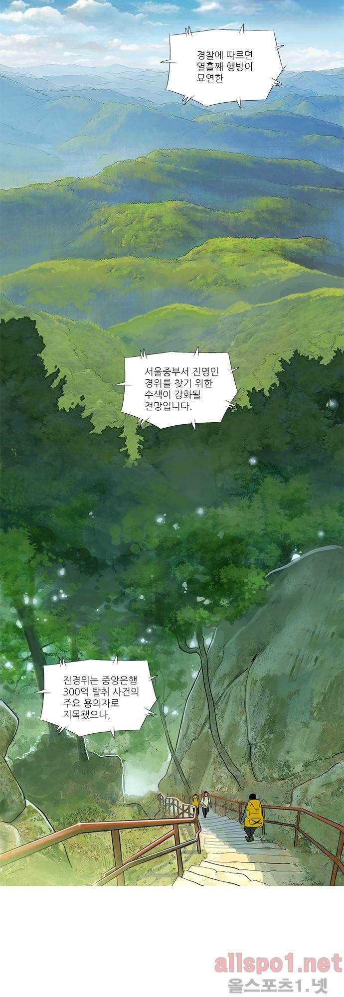 바스키 24화 5