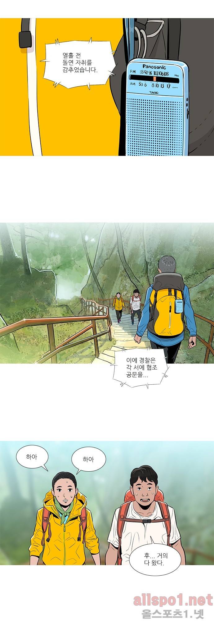 바스키 24화 6