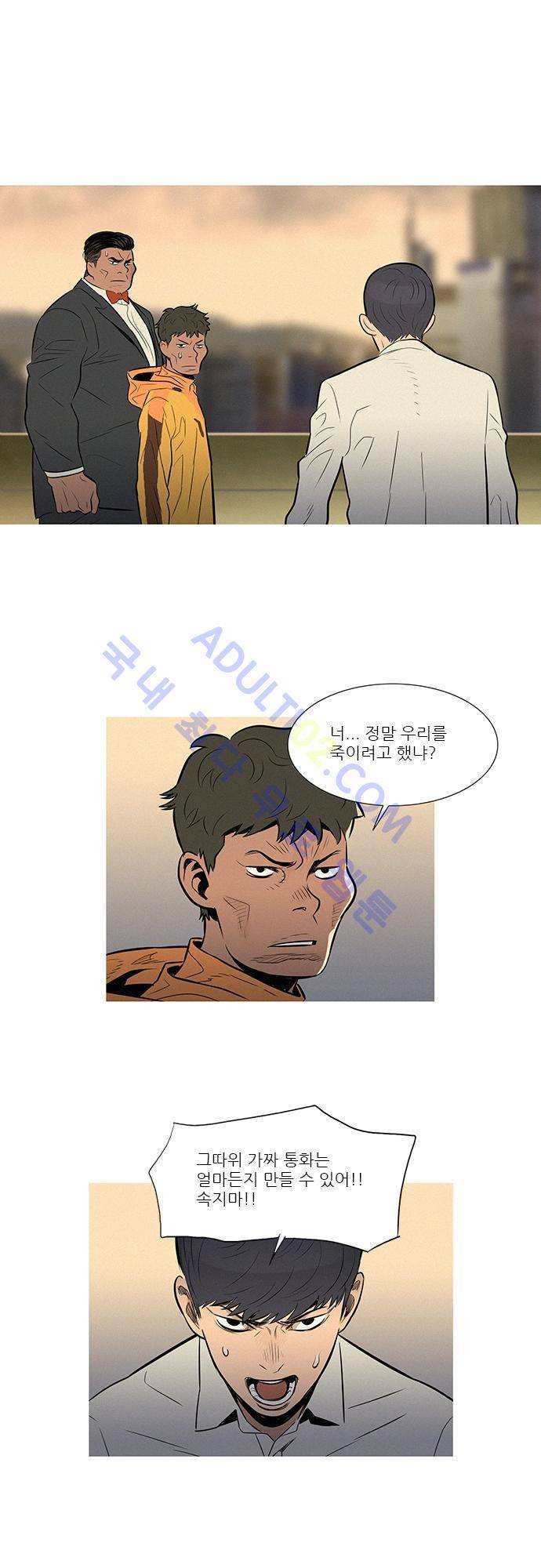 바스키 34화 2