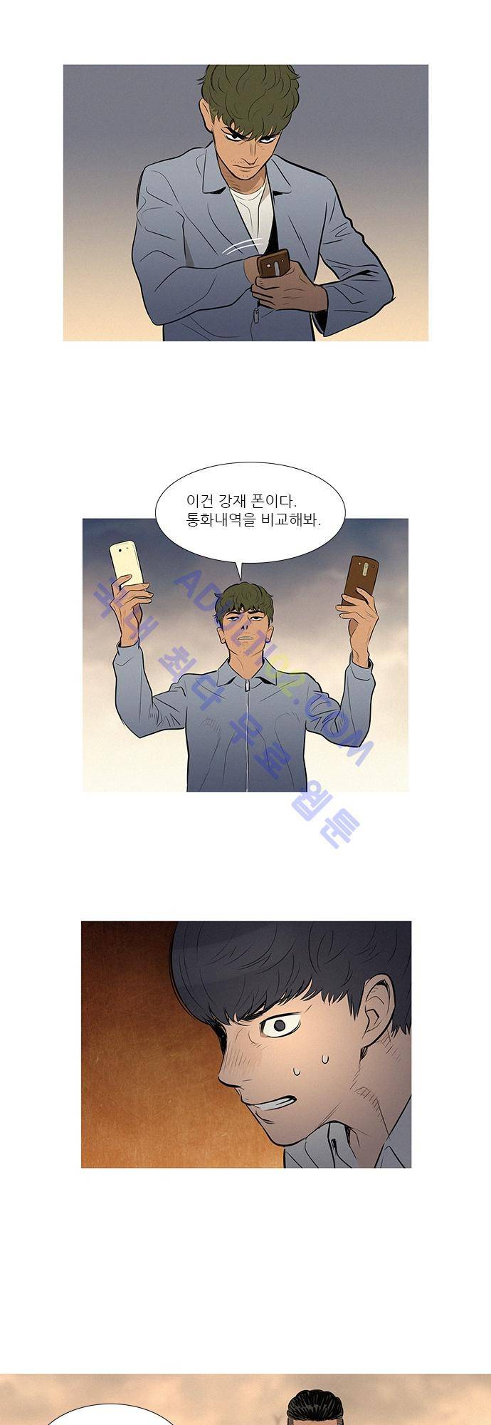 바스키 34화 3