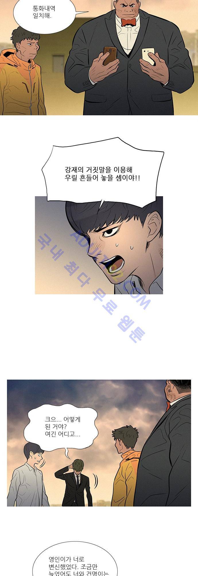 바스키 34화 4