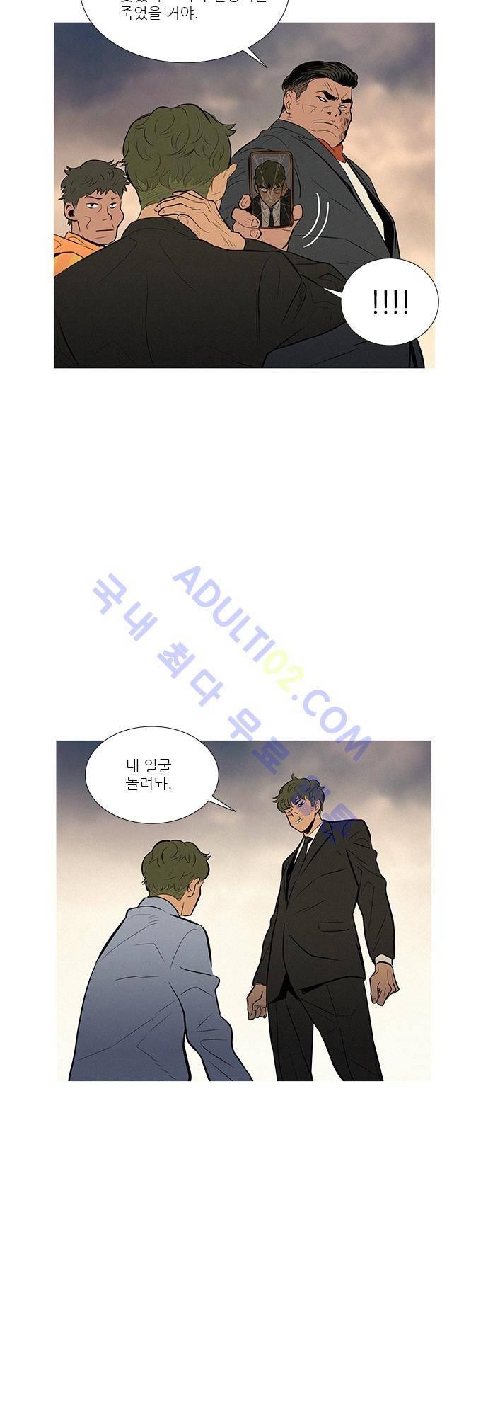 바스키 34화 5