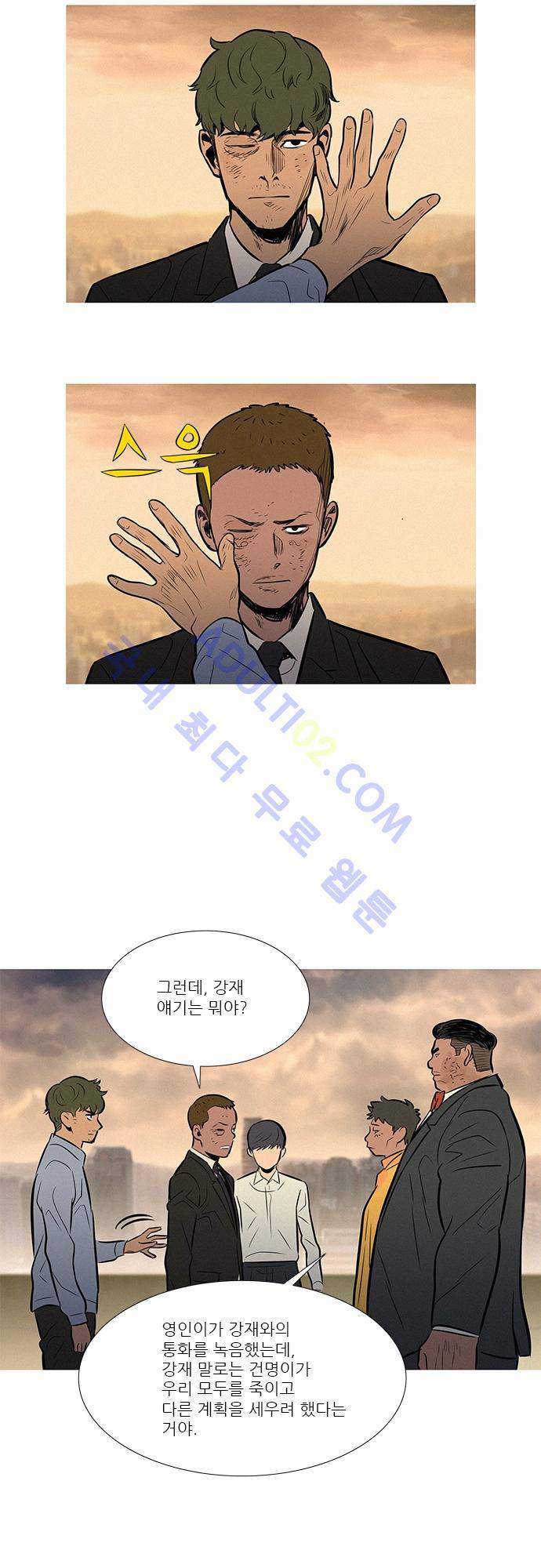 바스키 34화 6