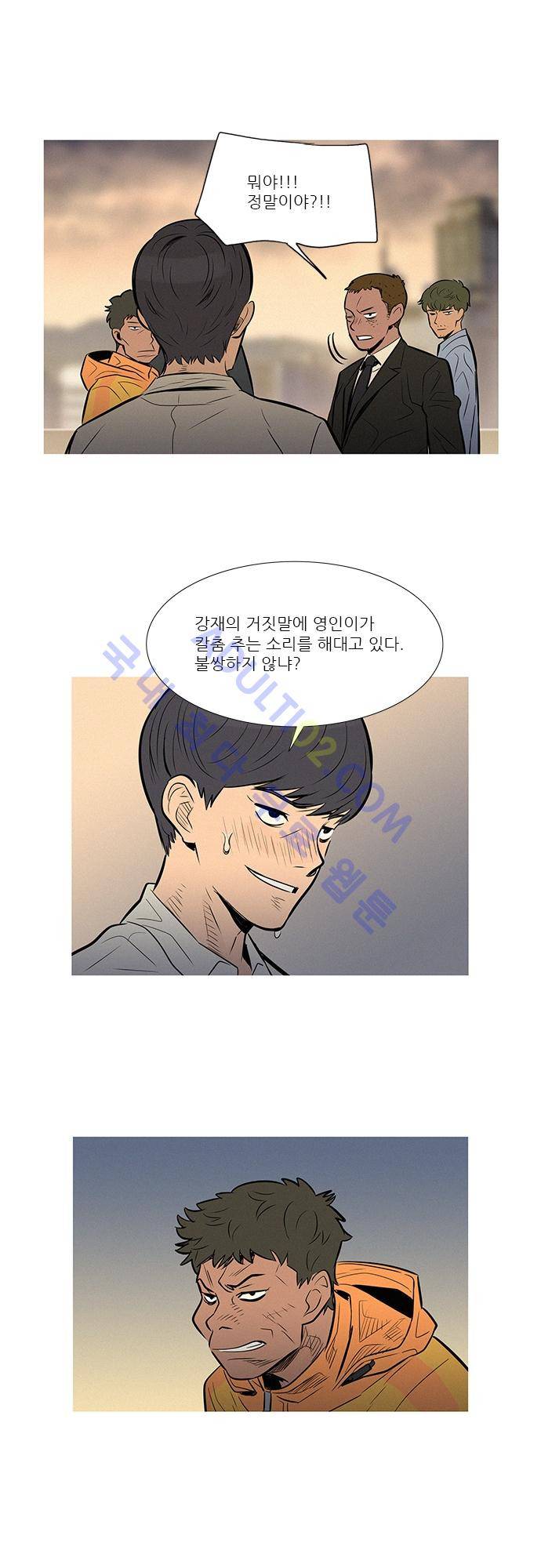 바스키 34화 7