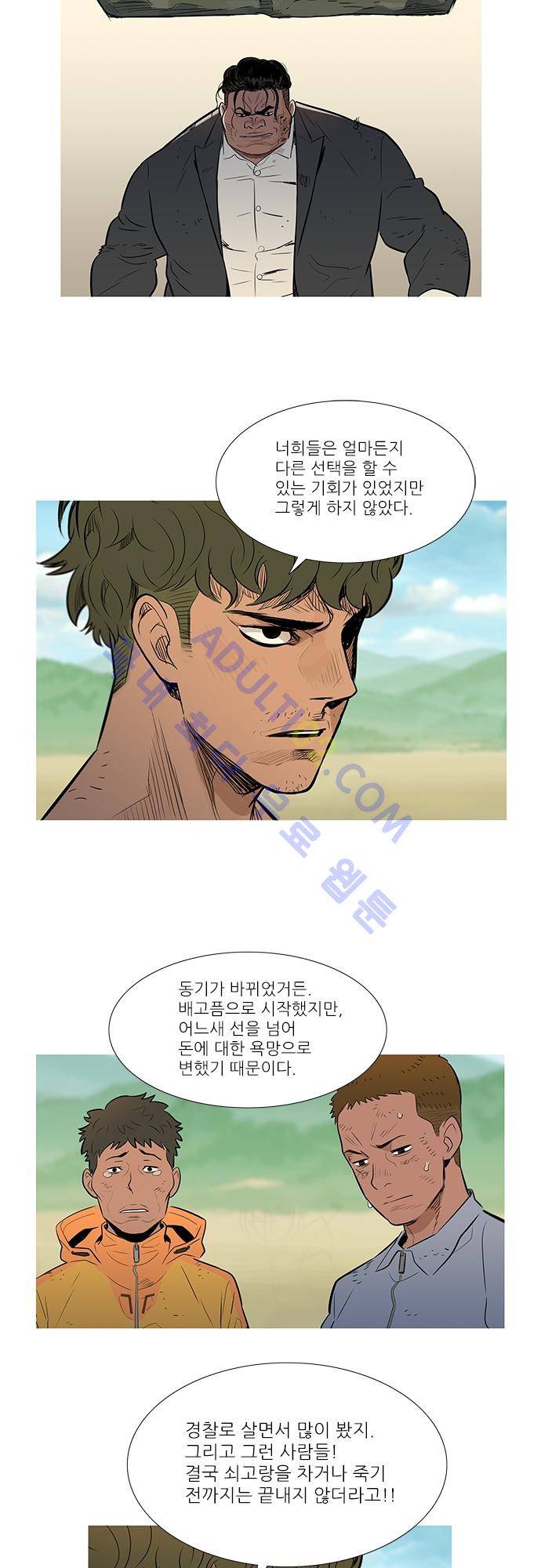 바스키 44화 2