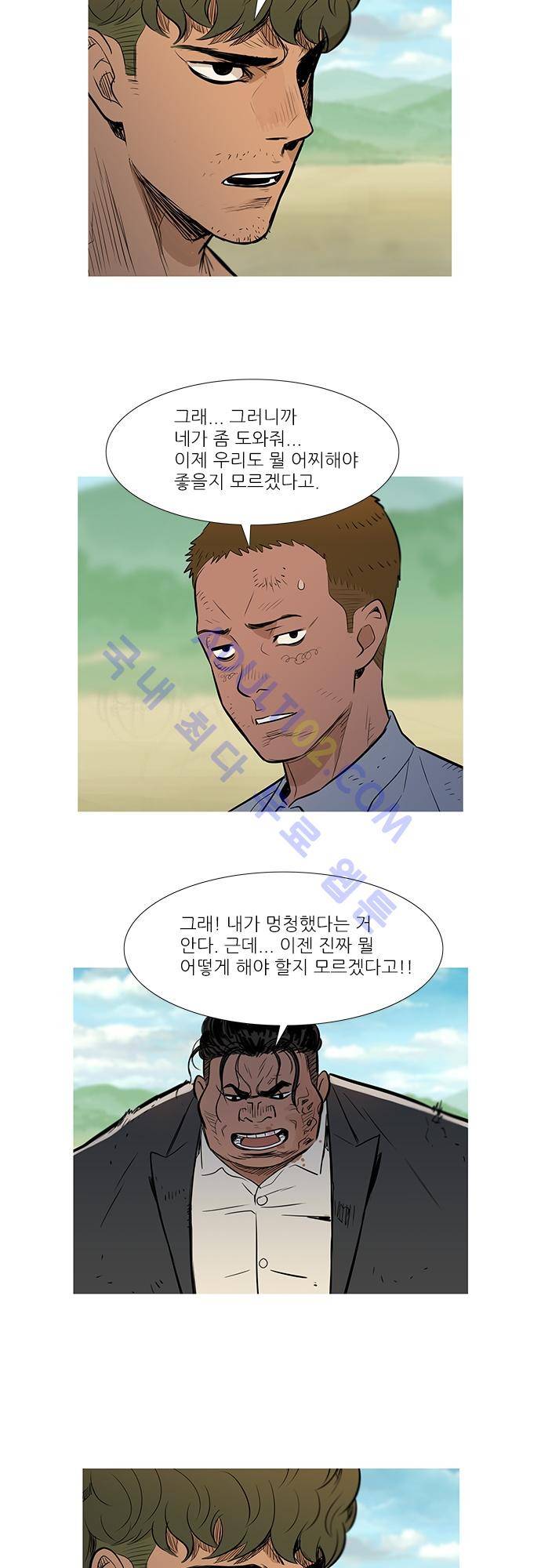 바스키 44화 3