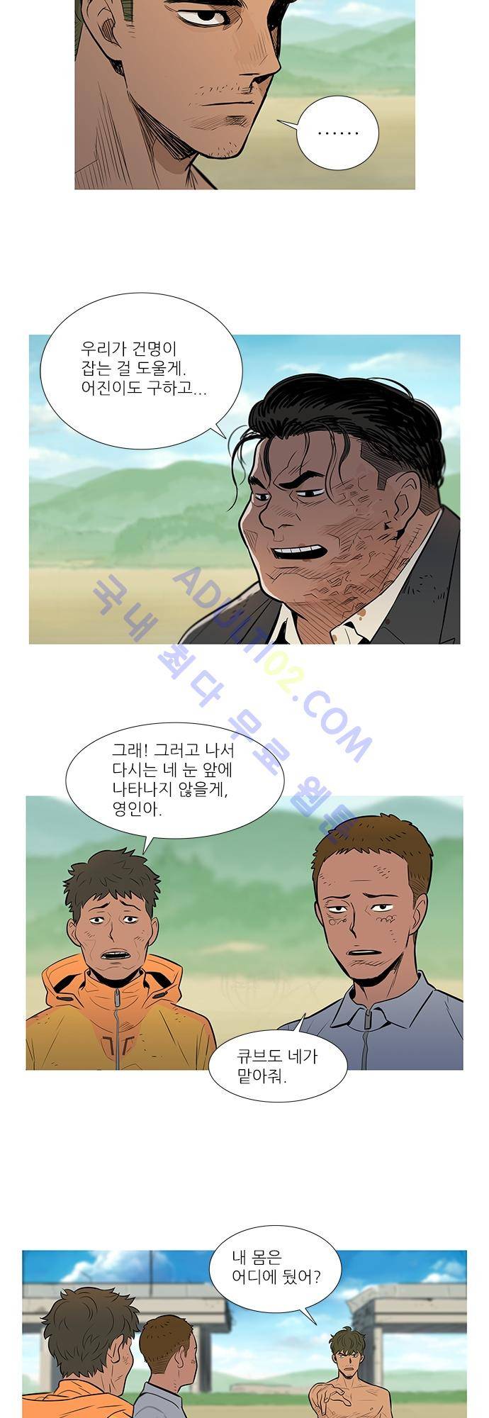 바스키 44화 4