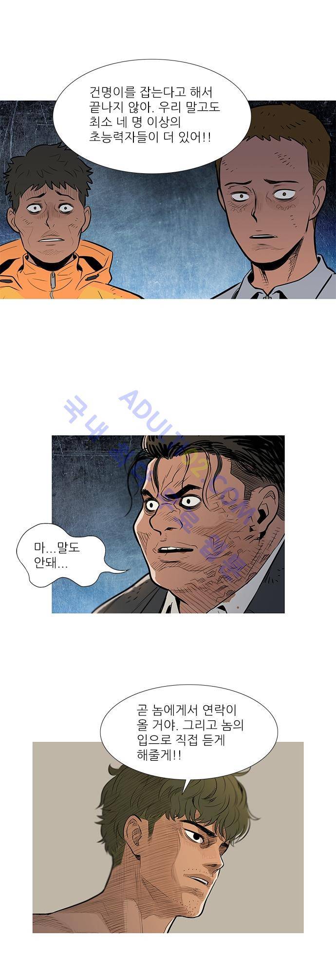 바스키 44화 6